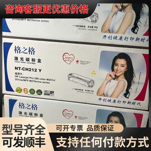 议价格之格NT-CH211C/NT-CH212Y/NT-CH21可维修