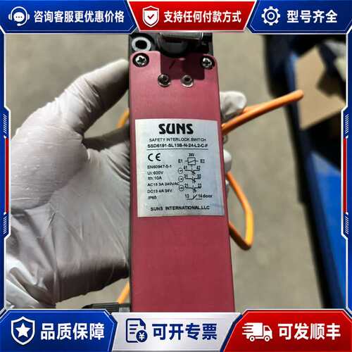 议价件SUNS安全门开关，型号SSD6191-SL13B-N可维修