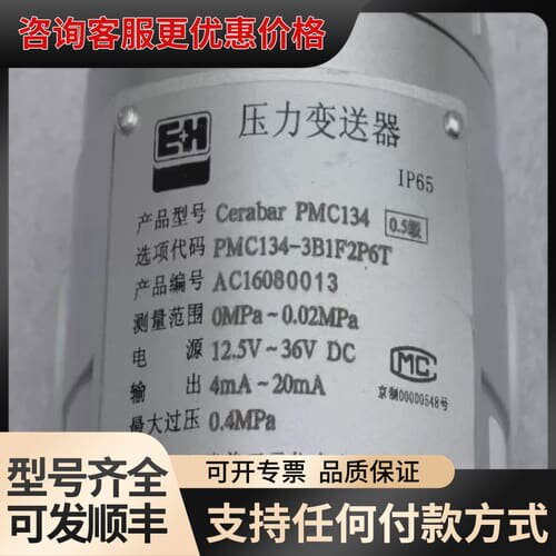 议价恩德斯豪斯E+H压力开关 PMC134-3B1F2P6T可维修