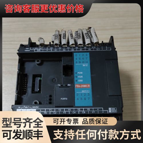 议价FBS-20MCR2-D24永宏PLC控制器，成色如图所示，可维修