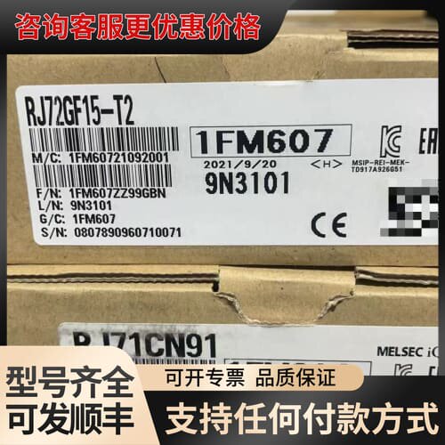 议价PLC模块RJ72GF15-T2，库存余货，可维修