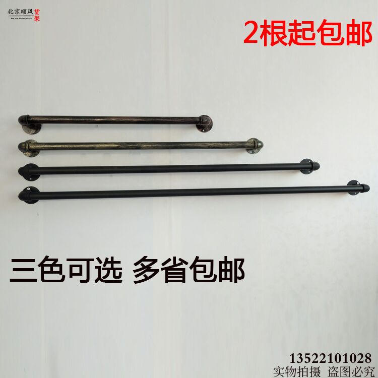 复古铁艺水管衣帽架挂杆服装店货架上墙正挂衣架壁挂包邮展示架