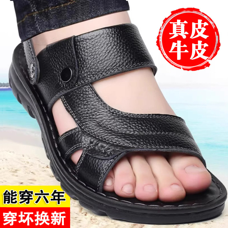 凉鞋男夏季真皮软底休闲凉拖鞋两穿户外