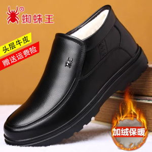 蜘蛛王棉鞋男冬季加绒保暖高帮休闲皮鞋真皮软底中老年爸爸鞋防滑