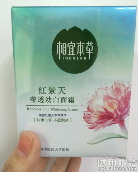 相宜本草红景天面霜，发挥持久滋润效能。