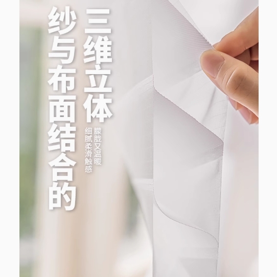 香格里拉窗帘免打孔遮光