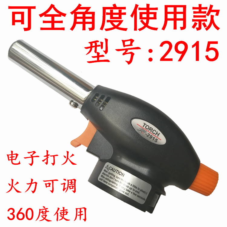 卡式喷灯焊枪瓦斯喷火枪