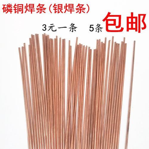 冰箱空调焊接磷铜配件