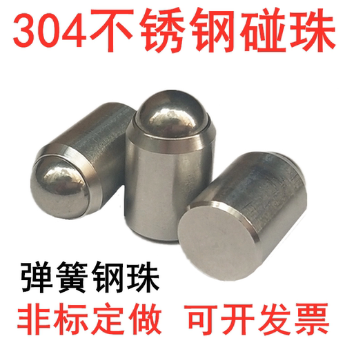 不锈钢定位珠螺丝弹簧柱塞