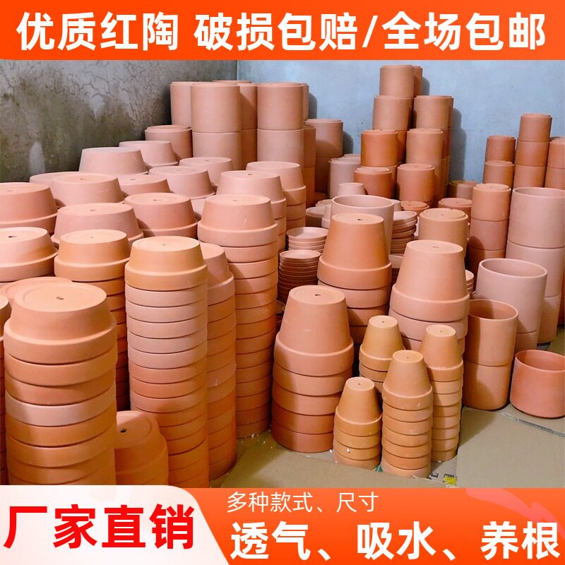 特价圆形红陶花盆带托盘透气吸水育苗盆多肉矮盆兰花盆素烧陶土盆