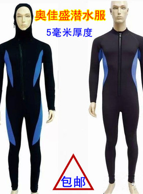 连体潜水衣服潜水服专业盲缝