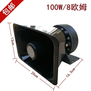 100W300瓦号角高音喇叭汽车车载宣传喇叭扩音机大功率广告扬声器
