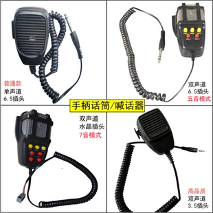 3.5mm6.5mm手持式扩音话筒喊话器车载警报5音7音广播喇叭扬声器