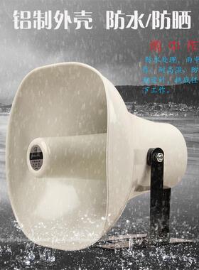 YH50-2TM定压定阻喇叭车顶喊话器农村高音喇叭广播50w扩音扬声器