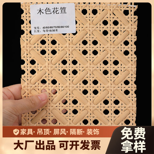仿天然pe六角八角装修藤编吊顶花笪柜门屏风家具背景贴面民宿装饰