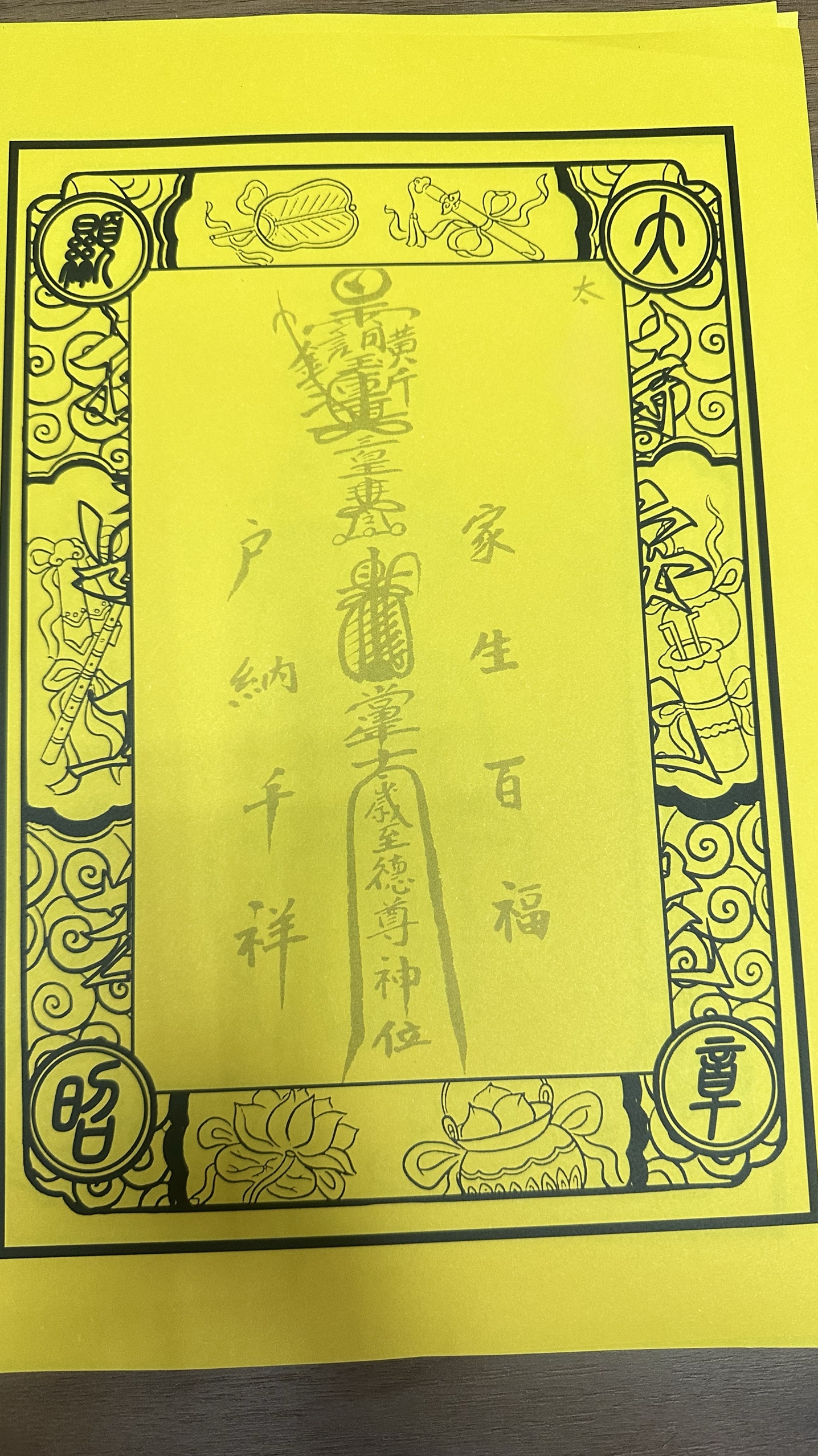 正一六十四常用灵 A4 黄色宣纸字帖带视频教程资料