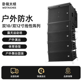 W.D卧龍太極户外防水线阵音响舞台演出防腐耐用工程级别线阵音箱