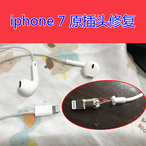 适用于苹果耳机修复Airpods蓝牙耳机维修lighting urbeats3维修