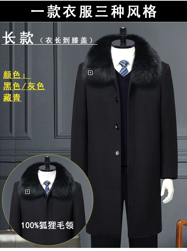 羊绒大衣男士春秋冬季加厚保暖羊毛呢子外套长款中老年爸爸风衣