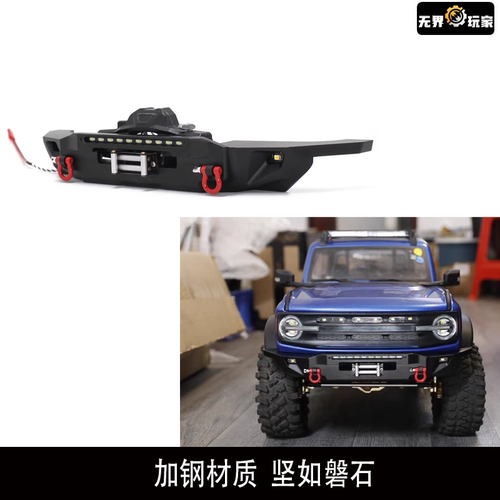 易控模型1/8攀爬车YK4083升级改装金属前杠带灯 可安装绞盘控制器