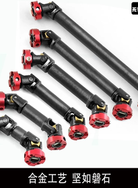 RS 红蜘蛛TAMIYA田宫拖头SCX10瑞泰TRX4 易控MST 牧马人传动轴R71