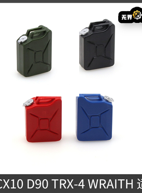 1/10仿真攀爬车TRX4 SCX10心情装饰油箱油桶塑料风车油桶饰品改装