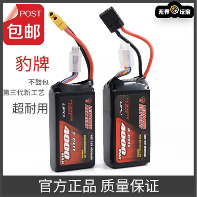 航模电池 豹牌锂电池2000 4000 5200 6000 7200MAH 2S 3S遥控车