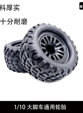 HSP 1/10大脚车 恒龙燃油遥控车  94111 94188适用 加大越野轮胎