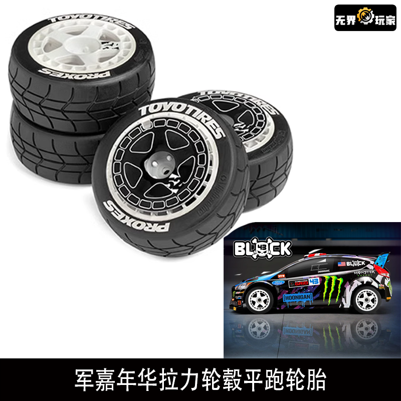 HPI京商 田宫1:/10 WRC遥控冠军嘉年华拉力轮毂平跑轮胎xv01 tt02