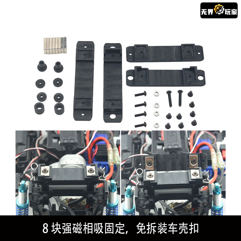 Traxxas TRX4 T4系列车壳固定支架 隐形车壳柱 免拆装 路虎福特
