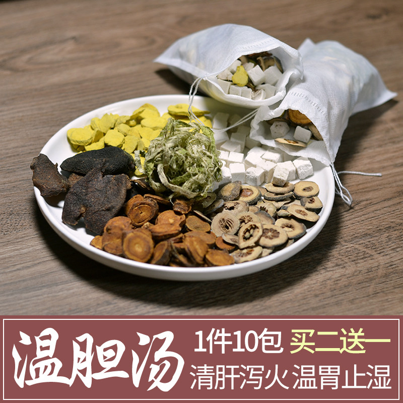 罗大伦温胆汤足浴泡脚方月经姨妈量少发黑懒兔子推荐中药包材调理