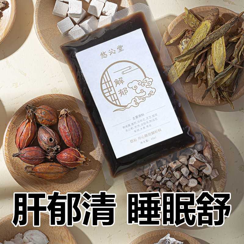 罗大伦解郁汤烦躁失眠安神助眠泡脚包调理肝气郁结疏肝足浴泡脚方