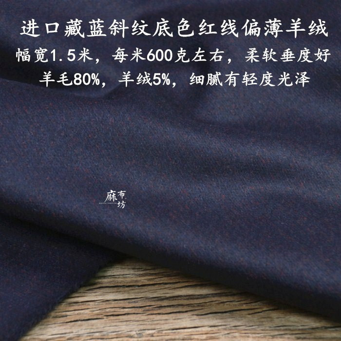 单面羊绒冬季裤子夹克休闲色织