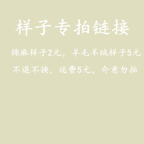 麻布坊单独买需要联系店主改运费