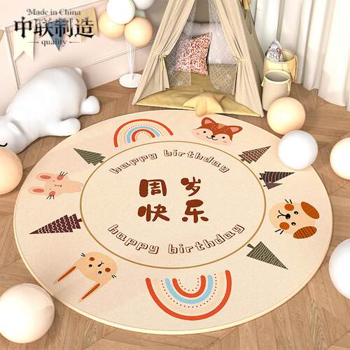 一周岁生日抓周布置全套欧式地毯