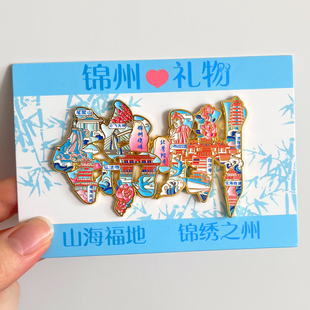 锦州金属文创冰箱贴城市旅游纪念品笔架山小布达拉宫青岩寺奉国寺