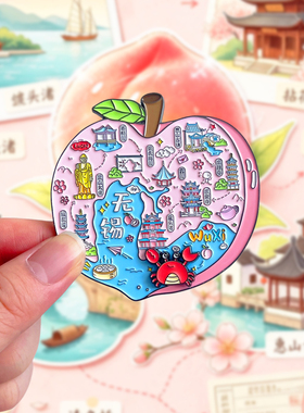 无锡冰箱贴城市旅游文创纪念品