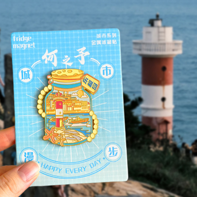 浙江舟山东极岛旅游风景文创纪念品冰箱贴磁吸普陀山枸杞岛桃花岛