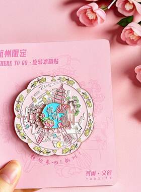 杭州旅游风景冰箱贴文创纪念品