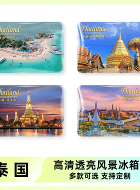 泰国旅游风景文创纪念品冰箱贴