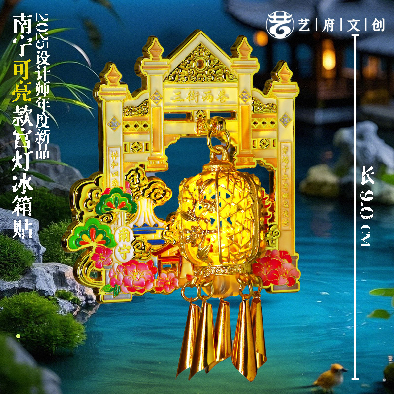 南宁旅游风景文创纪念品冰箱贴