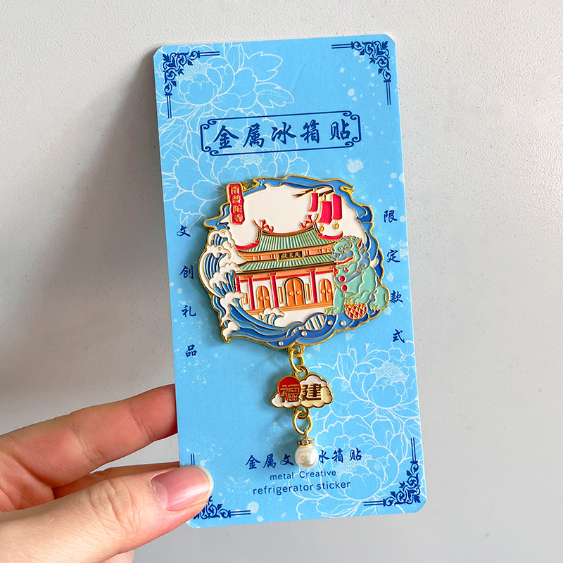 厦门南普陀寺金属文创冰箱贴磁贴图片