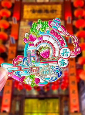 丹东旅游风景文创纪念品冰箱贴鸭绿江断桥凤凰山安东老街虎山长城