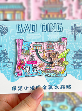 保定金属文创冰箱贴旅游纪念品