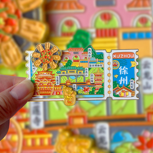 徐州金属文创冰箱贴磁贴城市旅游纪念品戏马台云龙湖回龙窝宝莲寺
