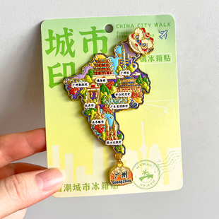 广州金属文创冰箱贴磁贴旅游纪念品伴手礼广州塔永庆坊中山纪念堂