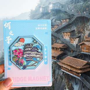 江西上饶望仙谷旅游风景文创冰箱贴磁贴纪念品婺源篁岭三清山龟峰