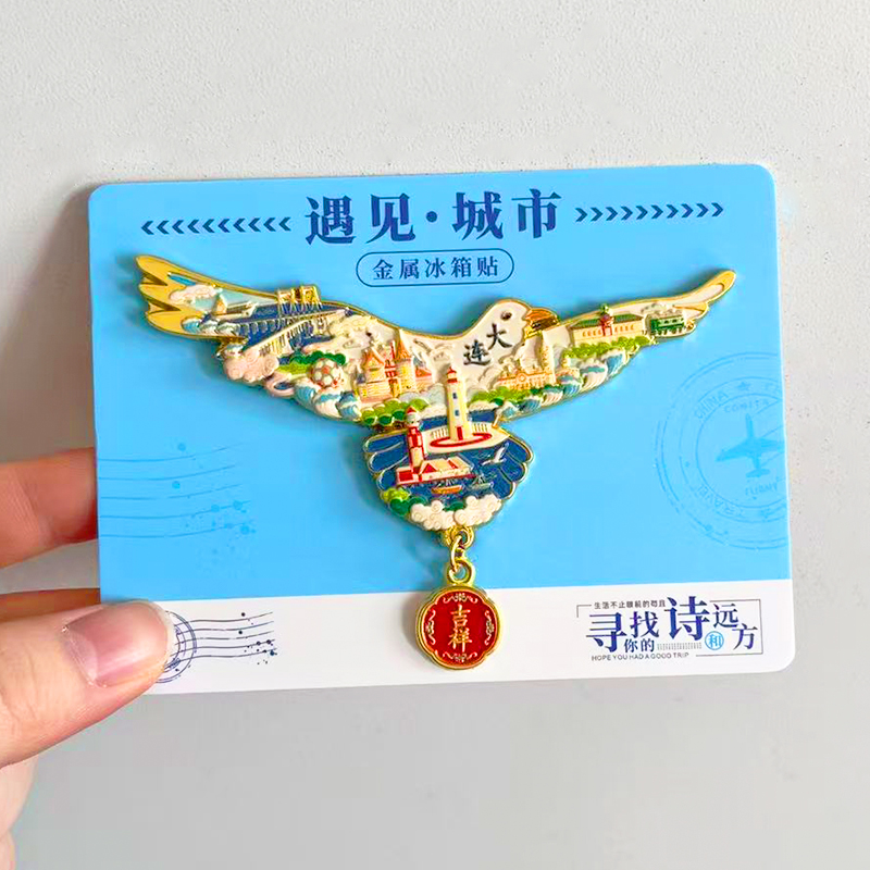 大连海鸥金属冰箱贴旅游文创纪念