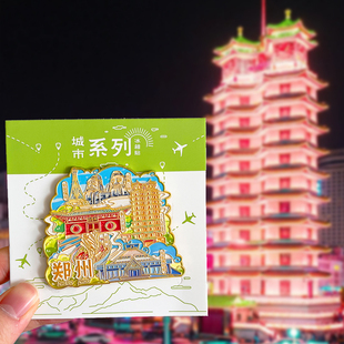 河南郑州旅游文创冰箱贴磁贴城市纪念品伴手礼嵩山少林寺二七塔