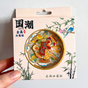 普陀山金属文创冰箱贴景区旅游纪念品佛心墙南海观音普济寺法雨寺
